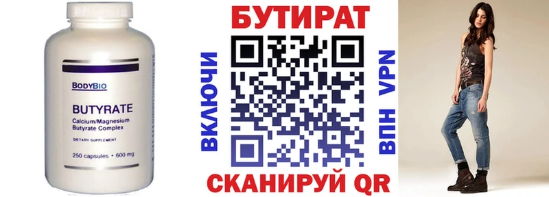 Бутират бутандиол  Лянтор 