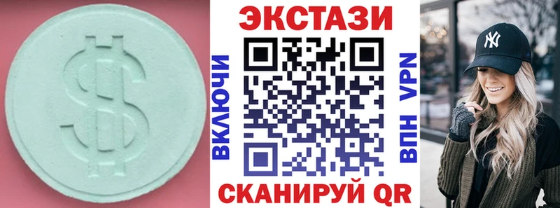 Экстази 280мг  сколько стоит  Лянтор 