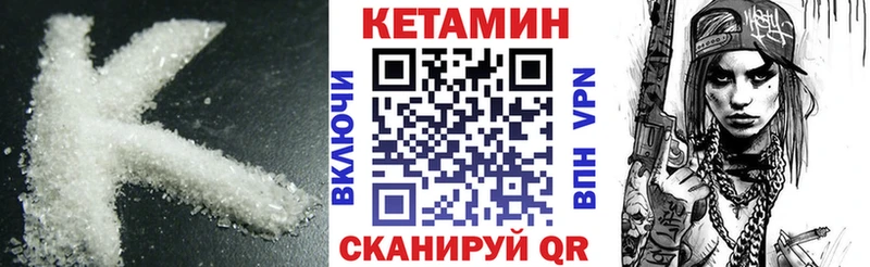 Кетамин VHQ  Лянтор 