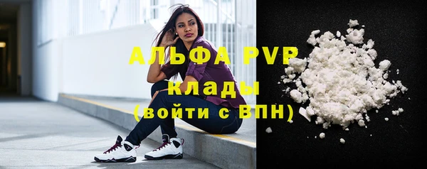 альфа пвп Волосово