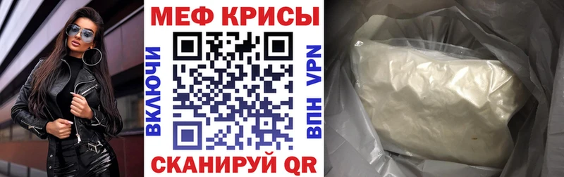 Меф мяу мяу нарко площадка клад Лянтор